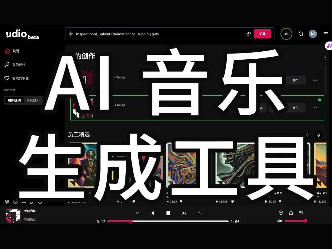 NG娱乐科技股份有限公司音乐流媒体平台Deezer日收近75万首AI歌曲占投稿量44%(图1)