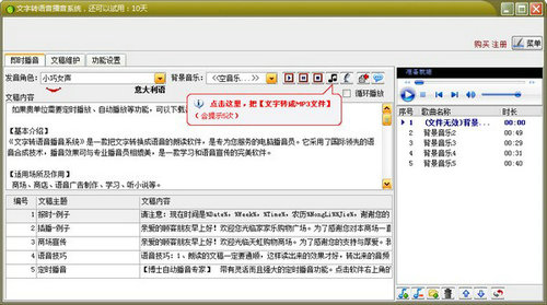 NG娱乐科技股份有限公司联通智网申请语音合成播报方法专利确保合成播报内容的完整性和准确性(图1)
