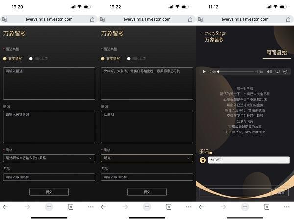 数字技术让音乐有了新的打开方式演出场景更丰富(图1)